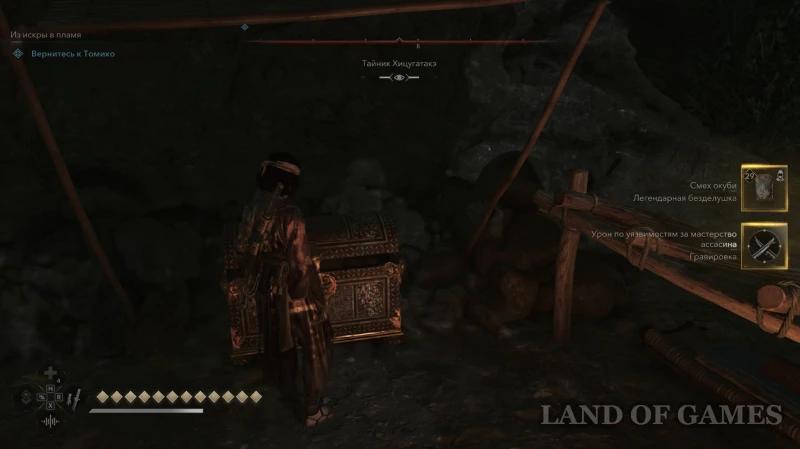 Все легендарные сундуки в Assassin's Creed Shadows: как найти
