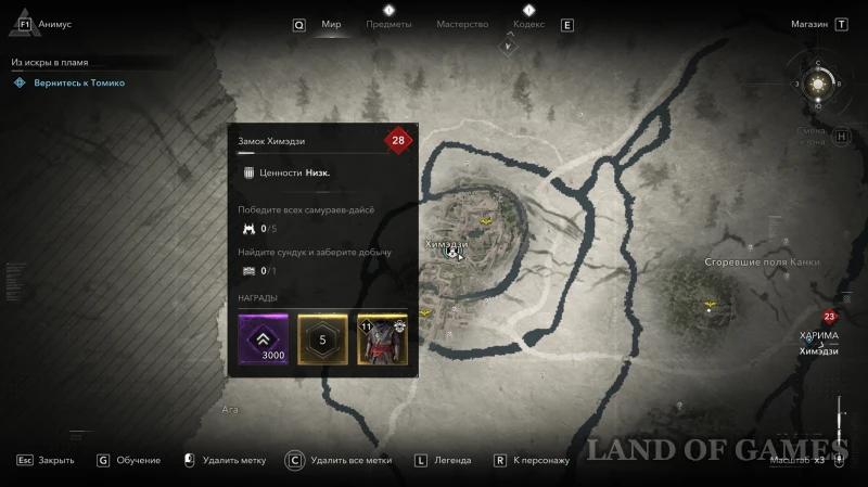Все легендарные сундуки в Assassin's Creed Shadows: как найти