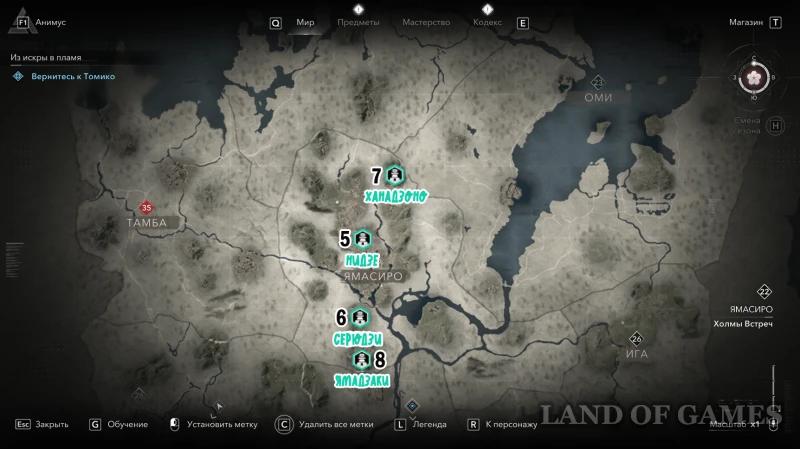 Все легендарные сундуки в Assassin's Creed Shadows: как найти