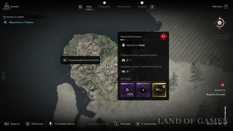 Все легендарные сундуки в Assassin's Creed Shadows: как найти