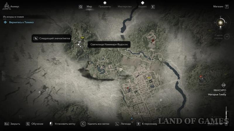 Все легендарные сундуки в Assassin's Creed Shadows: как найти