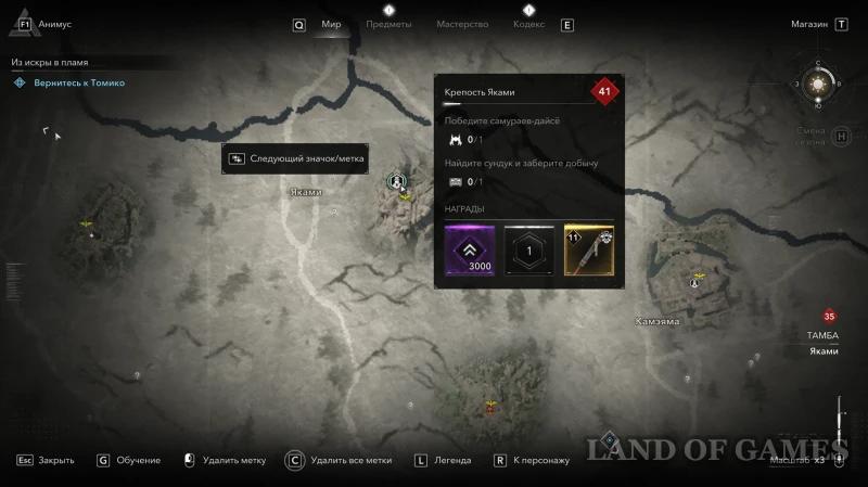 Все легендарные сундуки в Assassin's Creed Shadows: как найти