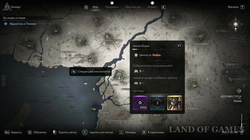Все легендарные сундуки в Assassin's Creed Shadows: как найти