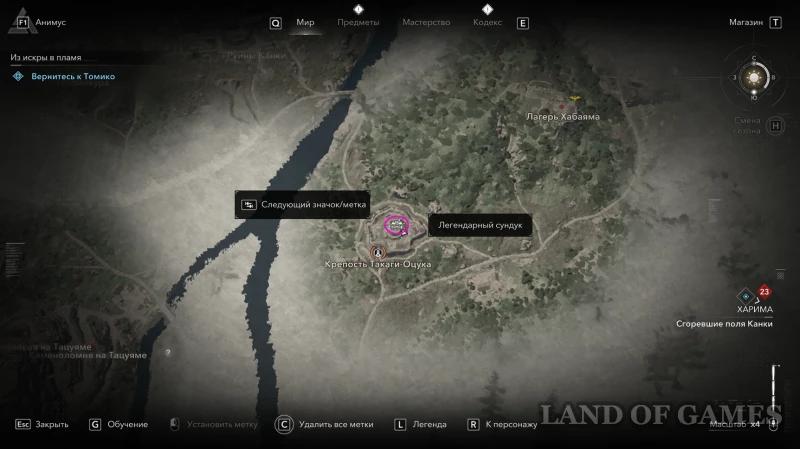 Все легендарные сундуки в Assassin's Creed Shadows: как найти