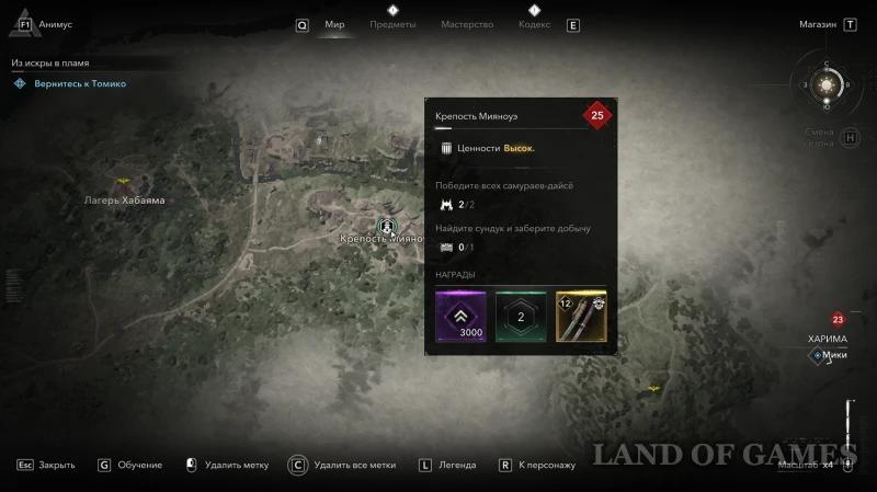 Все легендарные сундуки в Assassin's Creed Shadows: как найти