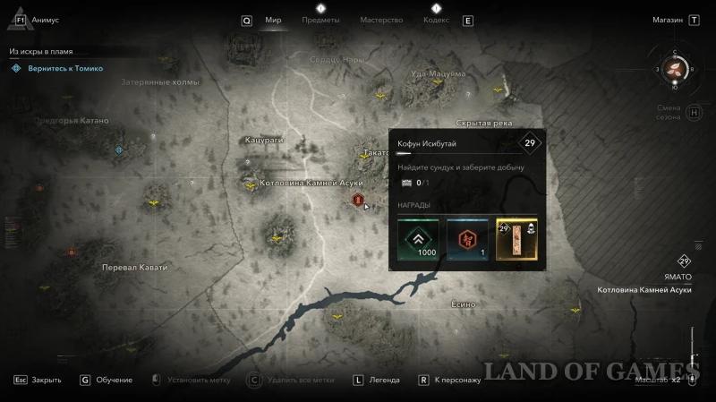 Все легендарные сундуки в Assassin's Creed Shadows: как найти