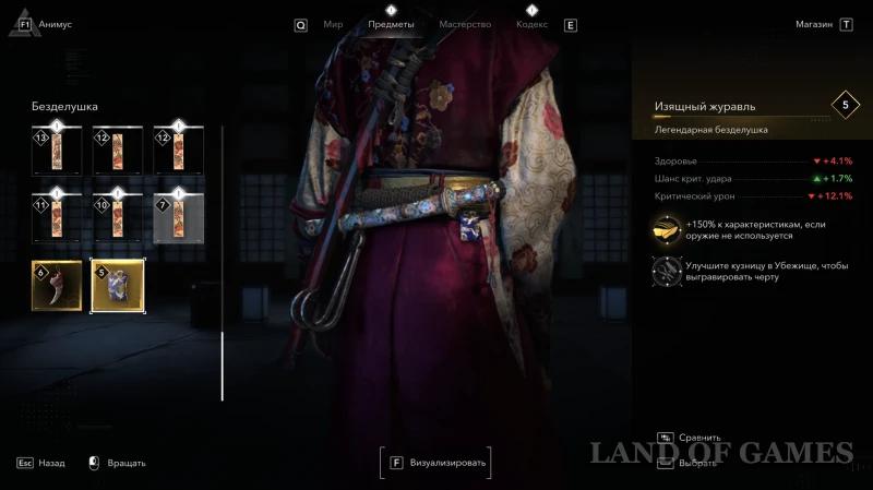 Все легендарные сундуки в Assassin's Creed Shadows: как найти