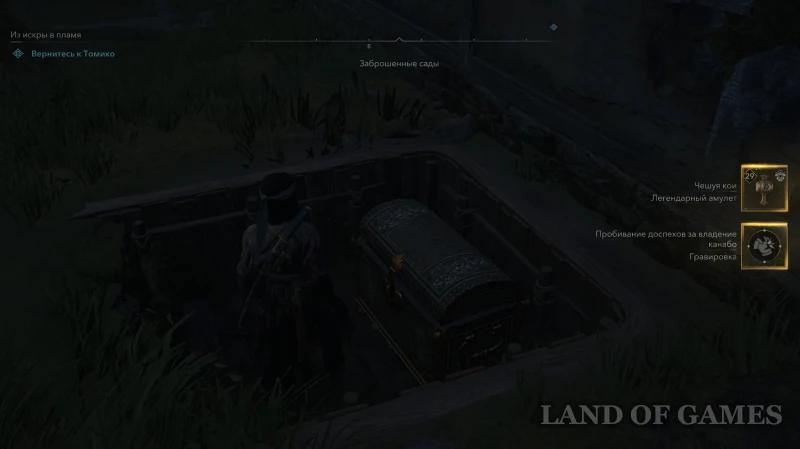 Все легендарные сундуки в Assassin's Creed Shadows: как найти