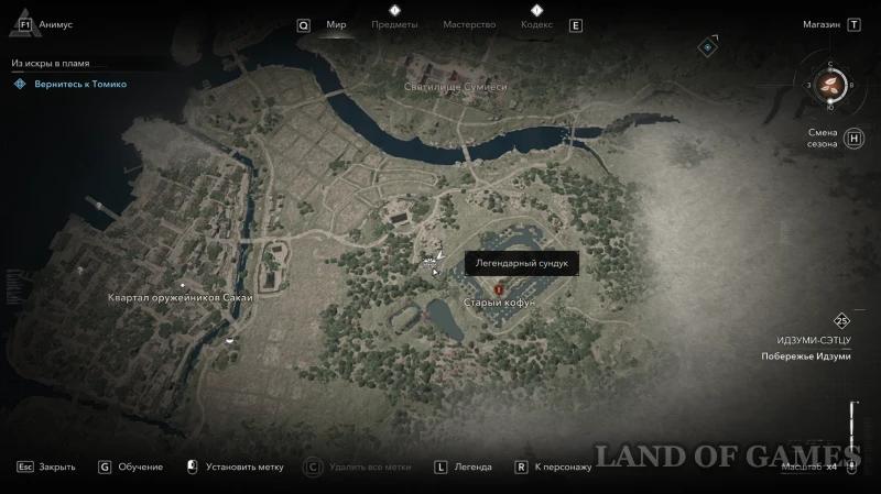 Все легендарные сундуки в Assassin's Creed Shadows: как найти