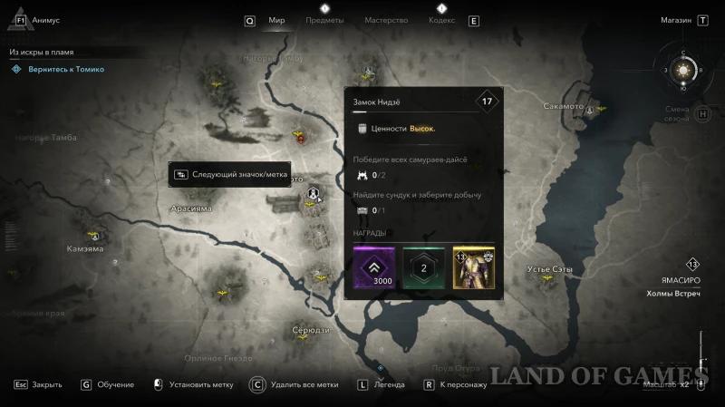 Все легендарные сундуки в Assassin's Creed Shadows: как найти