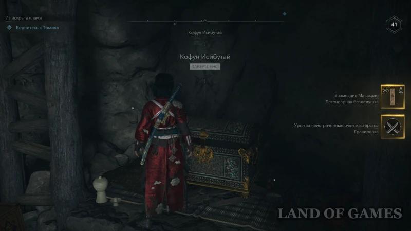 Все легендарные сундуки в Assassin's Creed Shadows: как найти