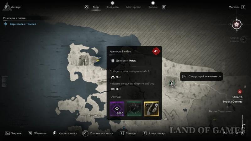 Все легендарные сундуки в Assassin's Creed Shadows: как найти