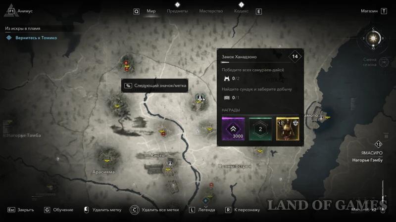 Все легендарные сундуки в Assassin's Creed Shadows: как найти