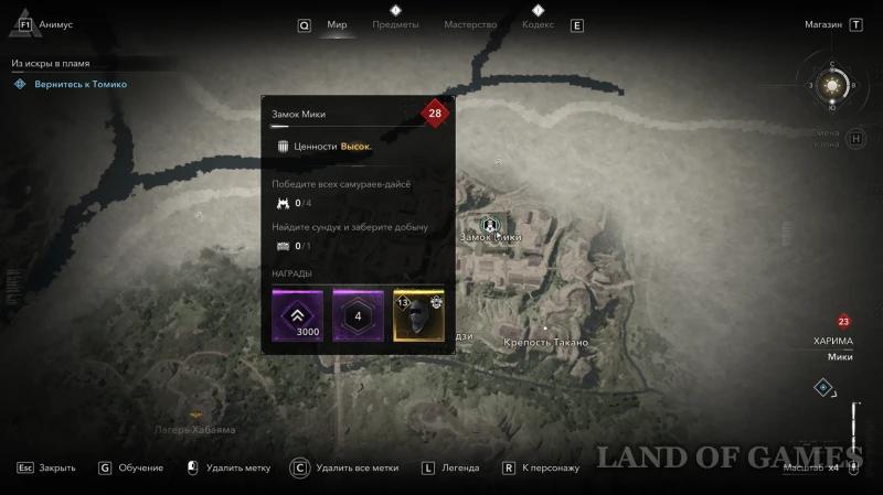 Все легендарные сундуки в Assassin's Creed Shadows: как найти