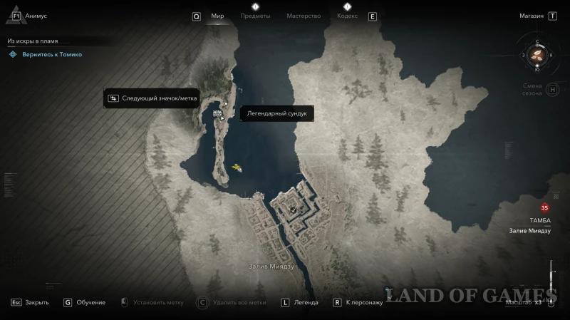 Все легендарные сундуки в Assassin's Creed Shadows: как найти