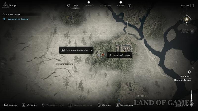 Все легендарные сундуки в Assassin's Creed Shadows: как найти