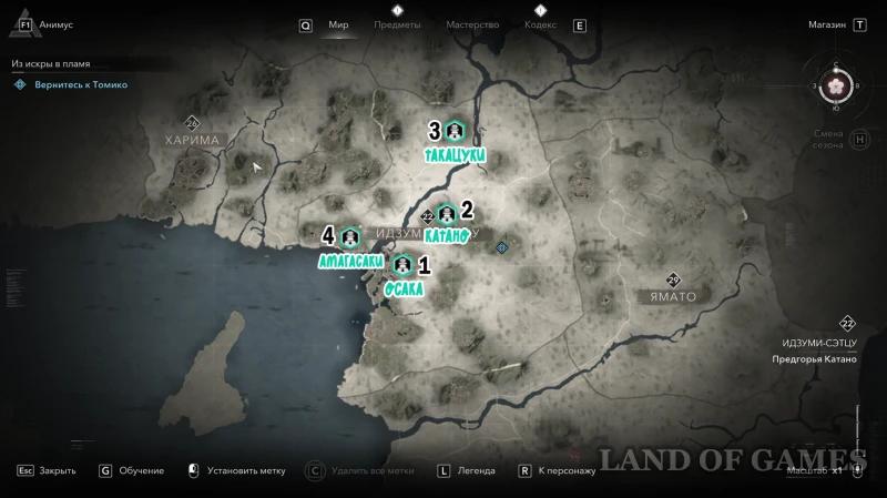 Все легендарные сундуки в Assassin's Creed Shadows: как найти