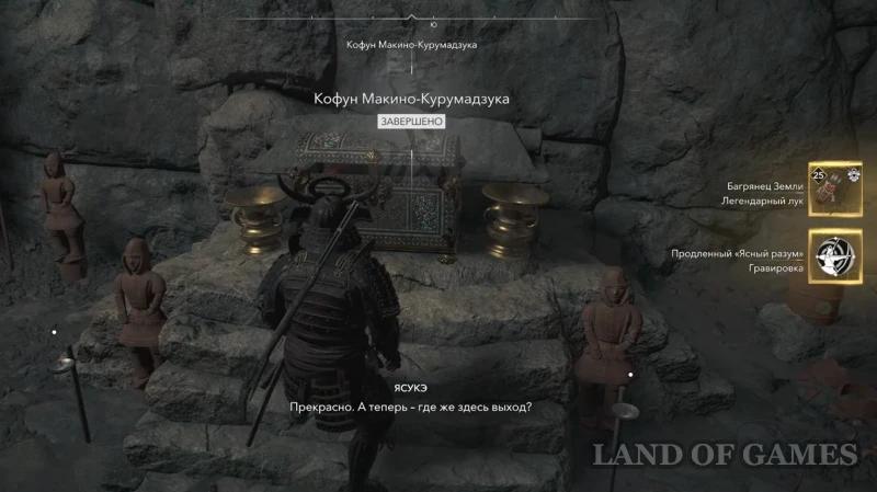 Все легендарные сундуки в Assassin's Creed Shadows: как найти