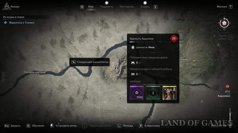 Все легендарные сундуки в Assassin's Creed Shadows: как найти