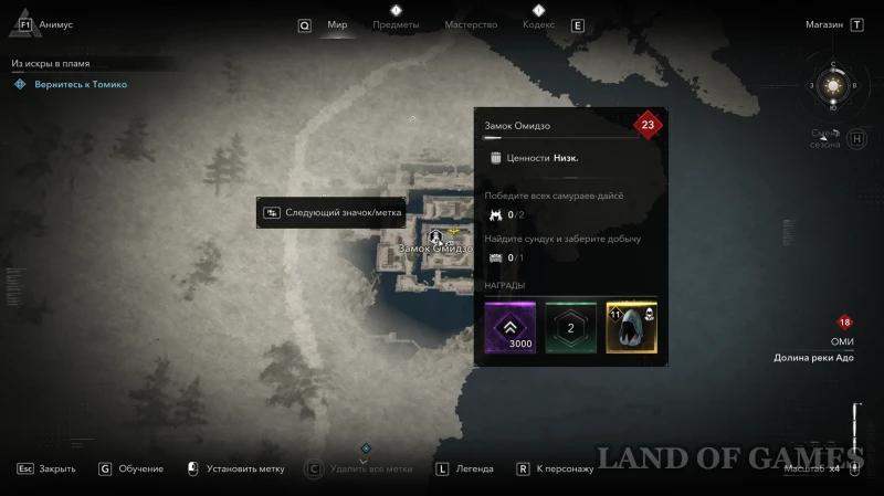 Все легендарные сундуки в Assassin's Creed Shadows: как найти