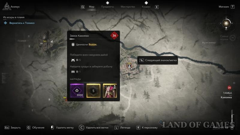 Все легендарные сундуки в Assassin's Creed Shadows: как найти