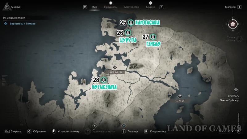Все легендарные сундуки в Assassin's Creed Shadows: как найти