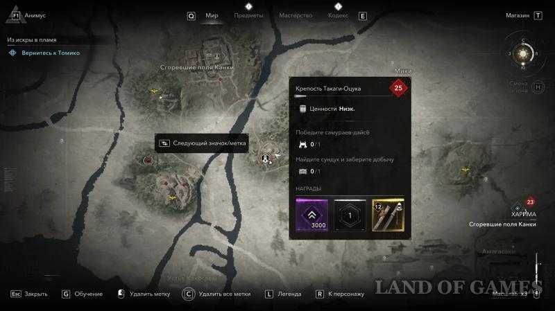 Все легендарные сундуки в Assassin's Creed Shadows: как найти