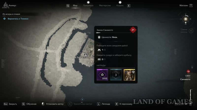 Все легендарные сундуки в Assassin's Creed Shadows: как найти