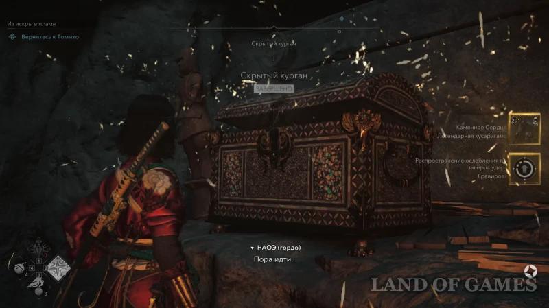 Все легендарные сундуки в Assassin's Creed Shadows: как найти