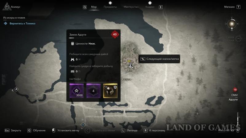 Все легендарные сундуки в Assassin's Creed Shadows: как найти