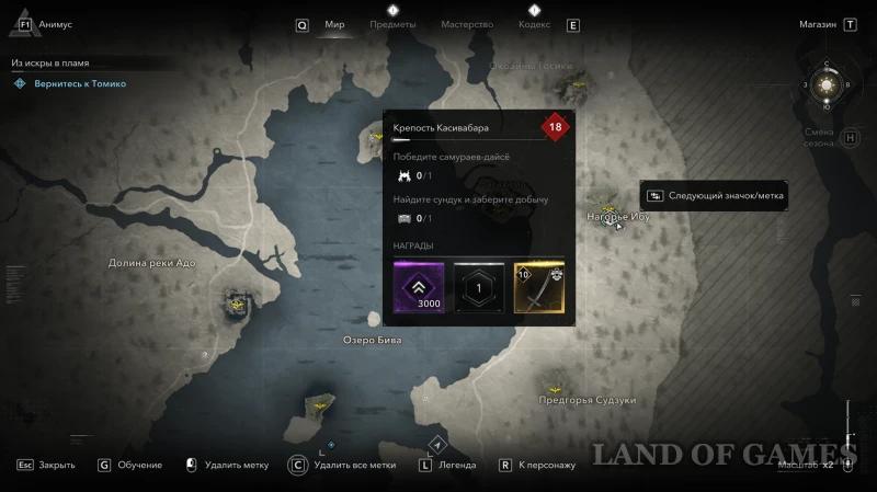 Все легендарные сундуки в Assassin's Creed Shadows: как найти