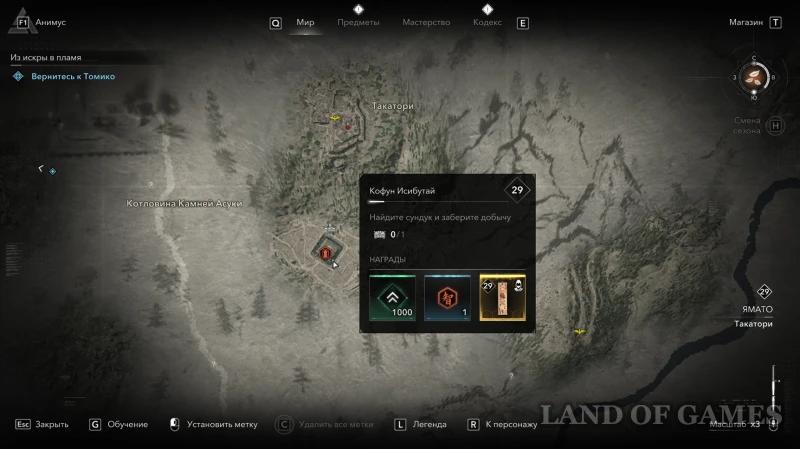 Все легендарные сундуки в Assassin's Creed Shadows: как найти