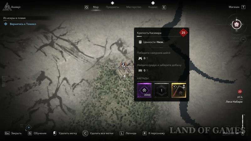 Все легендарные сундуки в Assassin's Creed Shadows: как найти