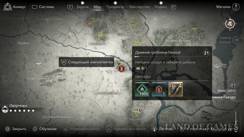 Все легендарные сундуки в Assassin's Creed Shadows: как найти