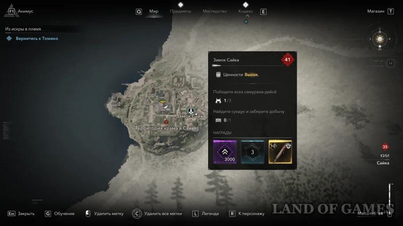 Все легендарные сундуки в Assassin's Creed Shadows: как найти