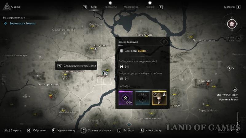Все легендарные сундуки в Assassin's Creed Shadows: как найти
