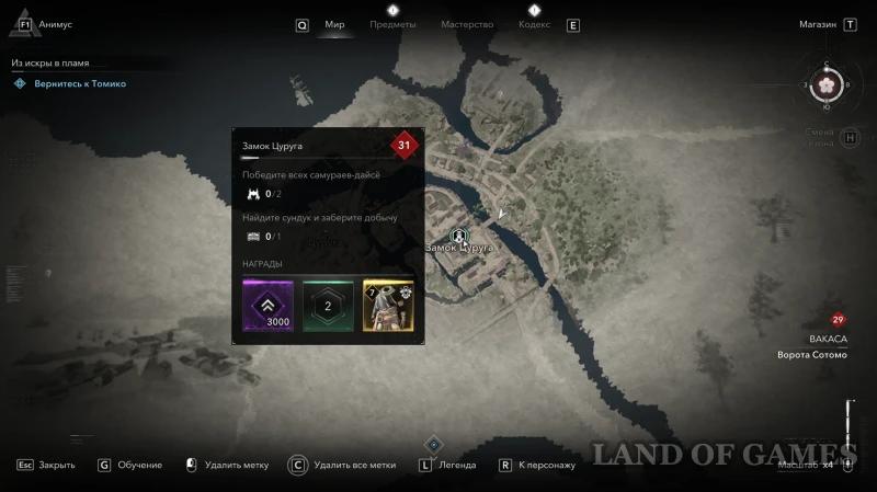 Все легендарные сундуки в Assassin's Creed Shadows: как найти