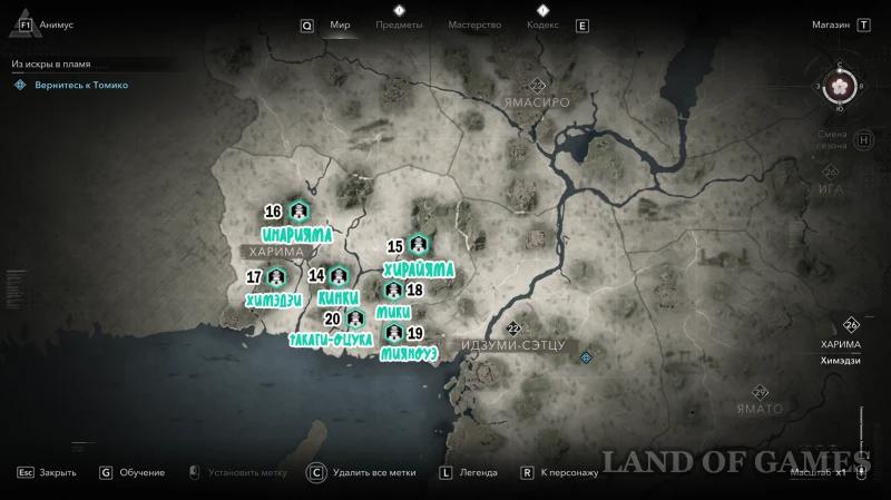 Все легендарные сундуки в Assassin's Creed Shadows: как найти