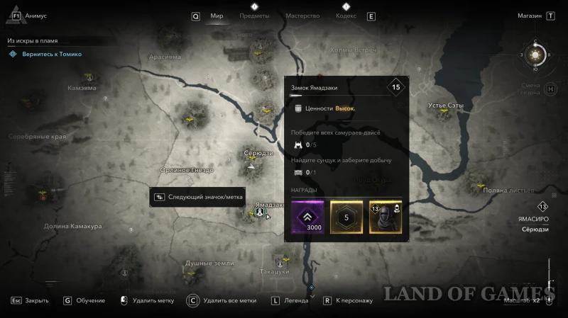 Все легендарные сундуки в Assassin's Creed Shadows: как найти