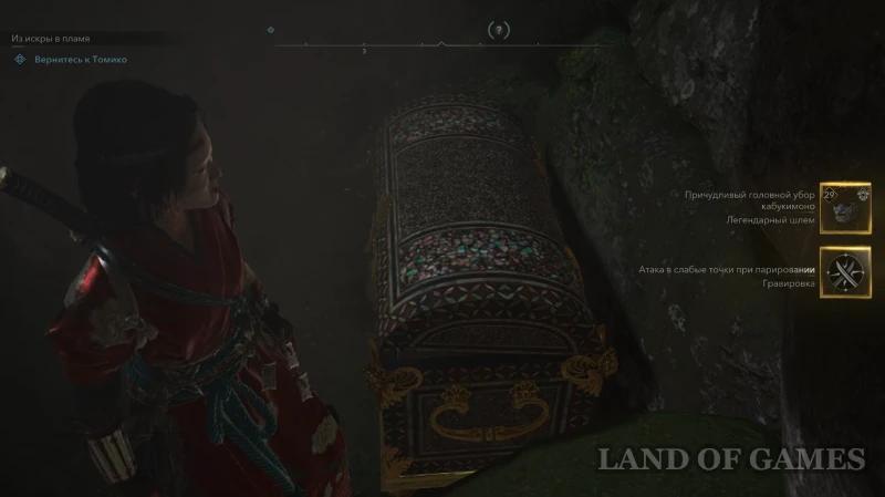 Все легендарные сундуки в Assassin's Creed Shadows: как найти
