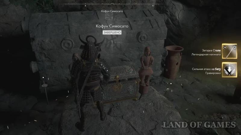 Все легендарные сундуки в Assassin's Creed Shadows: как найти