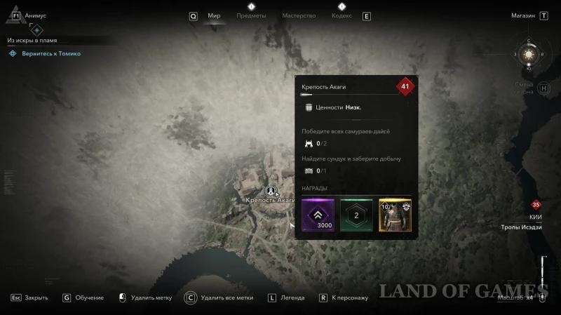 Все легендарные сундуки в Assassin's Creed Shadows: как найти