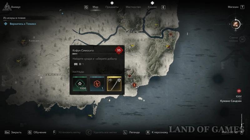 Все легендарные сундуки в Assassin's Creed Shadows: как найти