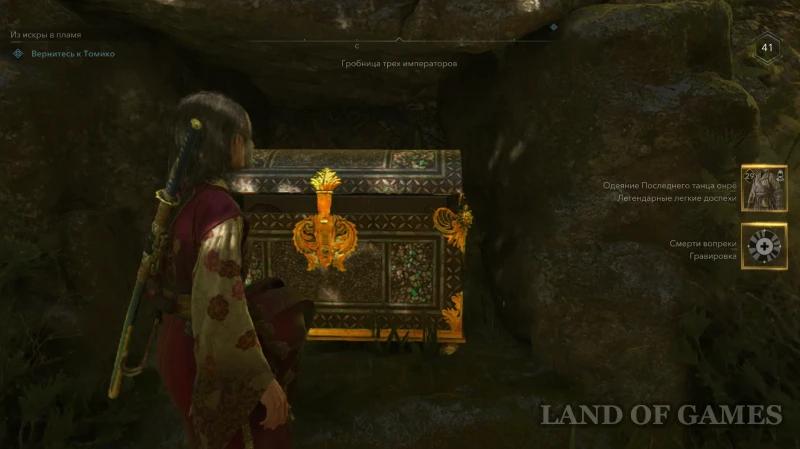 Все легендарные сундуки в Assassin's Creed Shadows: как найти