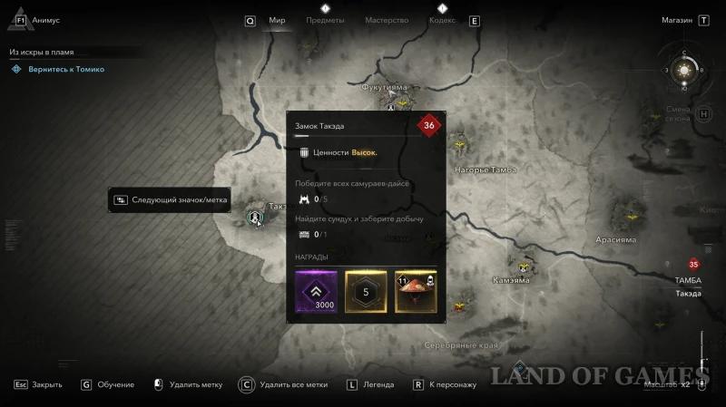 Все легендарные сундуки в Assassin's Creed Shadows: как найти