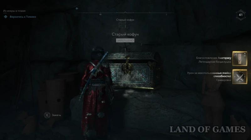 Все легендарные сундуки в Assassin's Creed Shadows: как найти