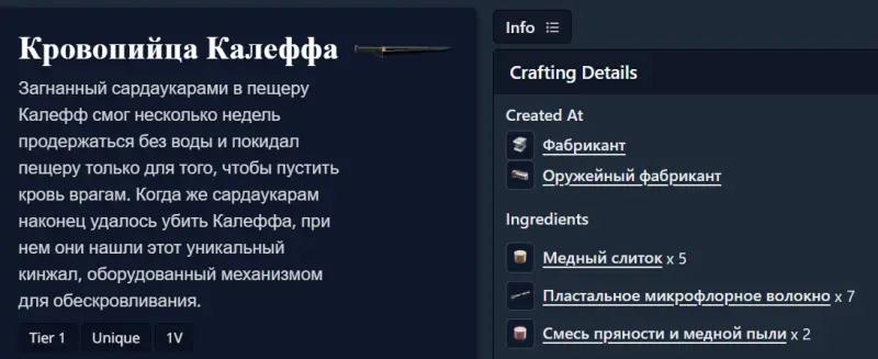 Все уникальные чертежи в Котловине Хаага в Dune Awakening: где найти