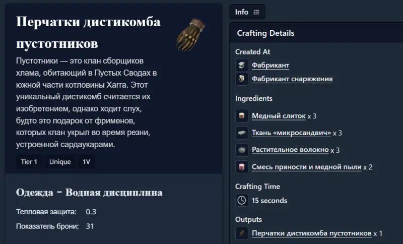 Все уникальные чертежи в Котловине Хаага в Dune Awakening: где найти