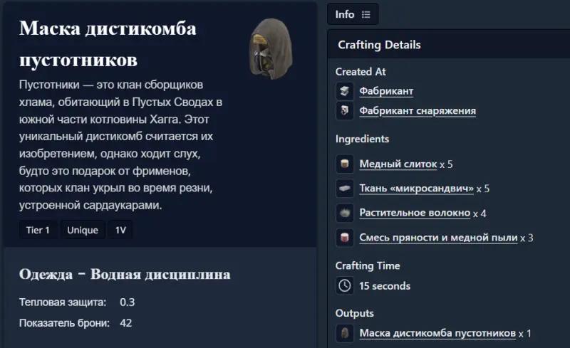 Все уникальные чертежи в Котловине Хаага в Dune Awakening: где найти