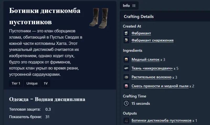 Все уникальные чертежи в Котловине Хаага в Dune Awakening: где найти